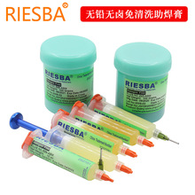 RIESBA NC-559-ASM NC-223-ASM 助焊膏 无铅环保免清洗助焊剂焊油
