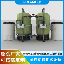 全自动软化水设备 锅炉自动软水装置 离子交换水处理器 软水设备