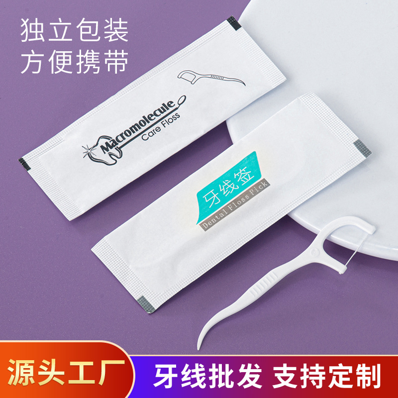 厂家批发竹炭扁线袋装牙线签 家用盒装牙线棒 一次性独立包装牙线