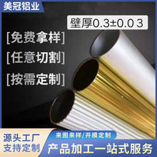 现货批发铝合金圆管 铝合金型材加工氧化表面处理 精轴铝型材圆管