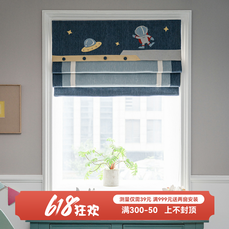 71tx新款男孩房漫游太空帘头罗马帘 飘窗窗帘定 制儿童房升降帘提