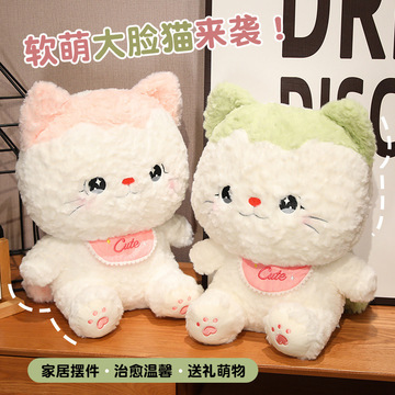 可爱大脸猫毛绒玩具大号玩偶一对新婚布娃娃送女朋友闺蜜生日礼物