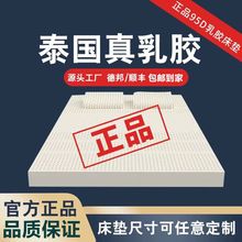 乳胶床垫泰国进口天然橡胶1.5米1.8m宿舍加厚双人床褥7cm厚