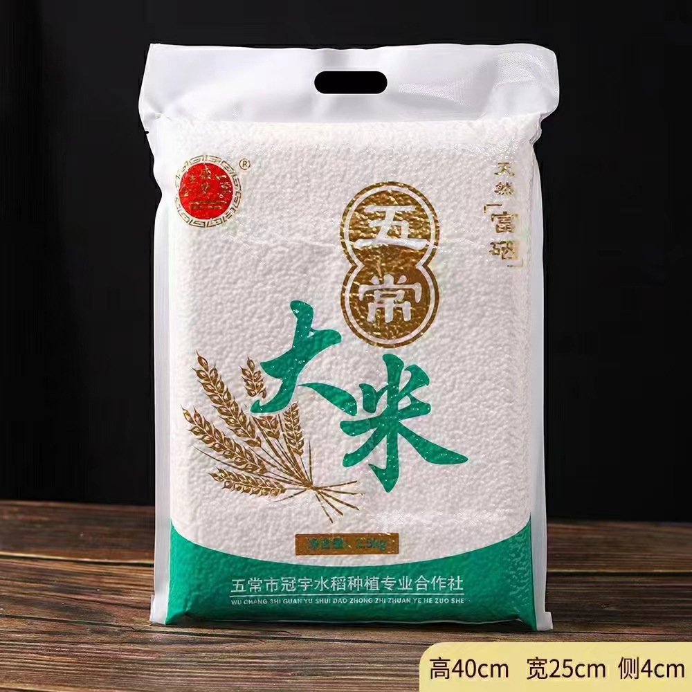 5kg 会销礼品真空包装5斤新米开业庆典-阿里巴巴