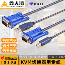 kvm连接线 kvm双并线kvm切换器usb打印+vga双并公对公数据高清线