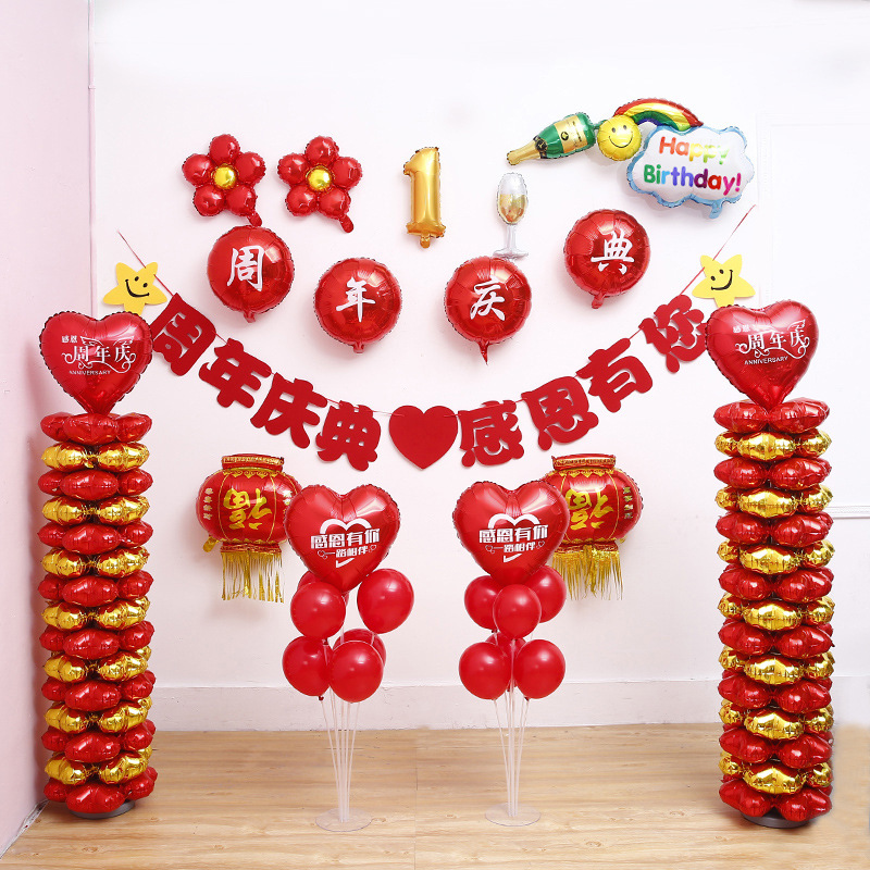 商场店铺店庆周年庆印字气球活动周年庆典场景装饰品周年布置用品