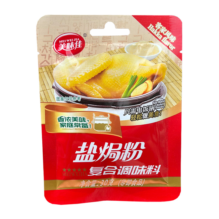 美味佳盐焗鸡粉30g*20袋*6盒/箱 客家广东家用盐焗鸡爪调味料梅州