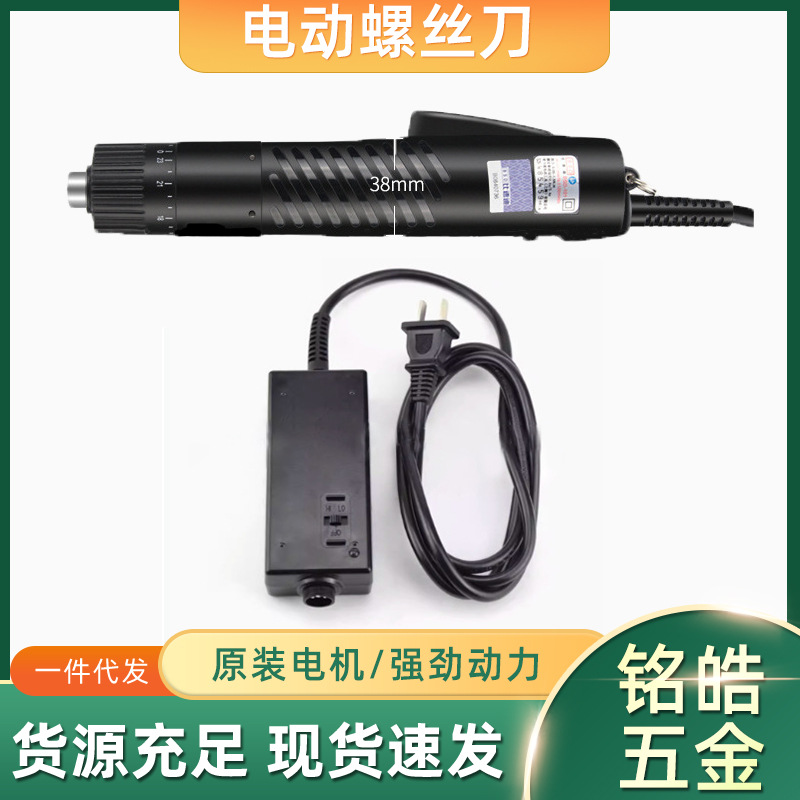 奇力速起子机专业工具电动小尖兵BSD-101BSD-102L电动螺丝刀扭力