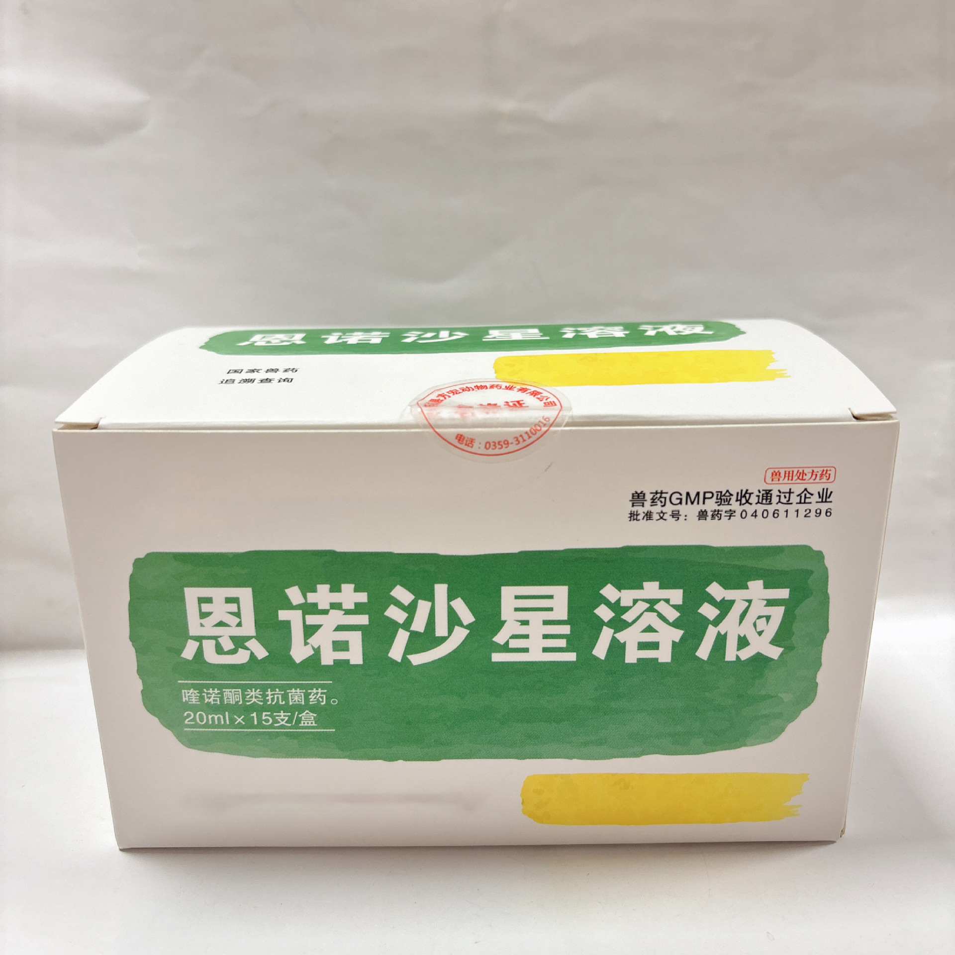 兔用恩诺沙星溶液 厂家直销 兔口服药 恩诺沙星口服液