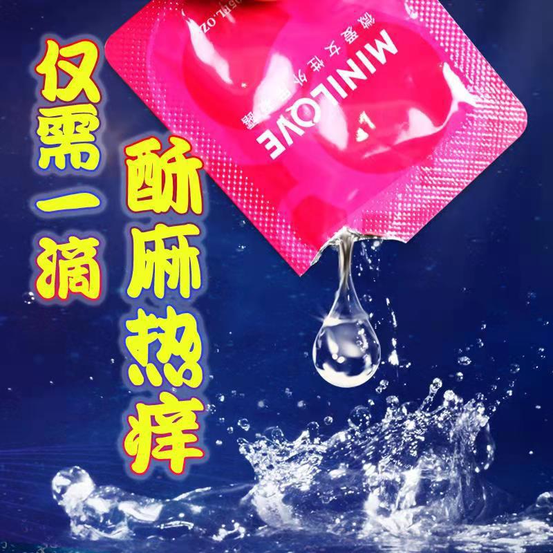 minilove微爱女性外用提升情趣兴奋高潮液女用凝露情趣性成人用品