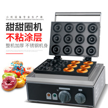 杰亿甜甜圈机器电热圆圆酥香酥机商用烤饼机12孔圆饼烤机FYX-12A