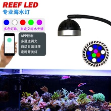 珊瑚灯海缸灯K7积光全光谱手机APP可调光定时开关海水灯日出日落