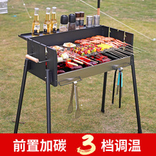 便携式烧烤架户外木炭折叠烧烤架子不锈钢加厚烧烤炉BBQ烧烤用具