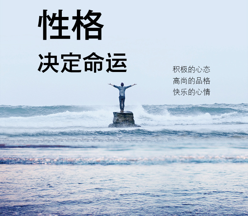 正版 性格决定命运 励志成功学性格色彩解析智慧心理学书情商训练