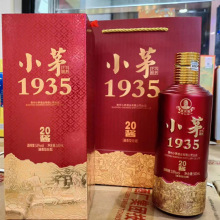 酱酒小茅1935酱20高度53度酱香白酒支持代发小礼盒整箱6瓶