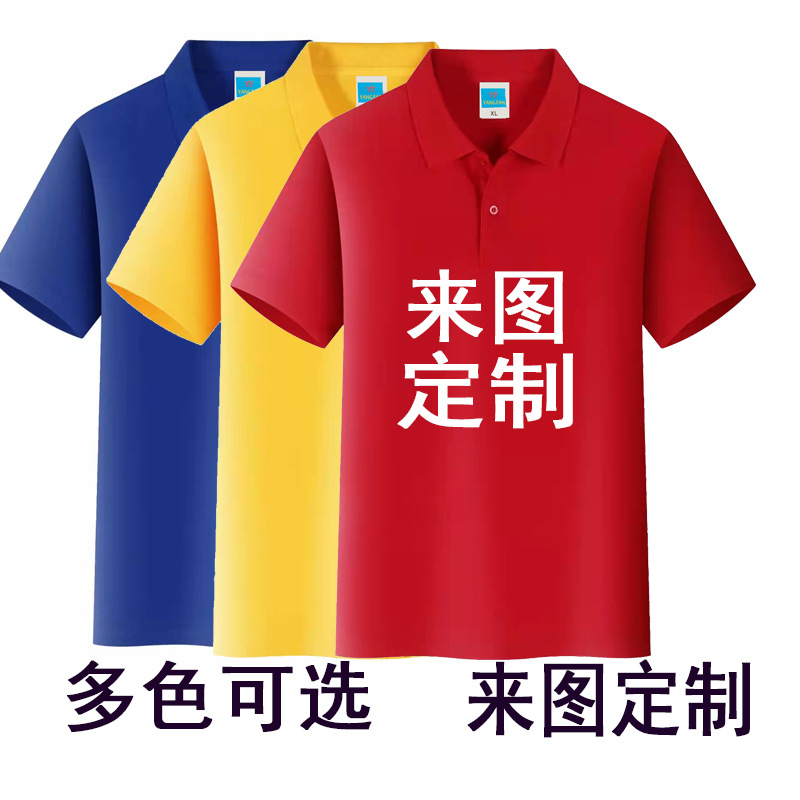 Short-Sleeved Lapel Work Clothes Custom Polo Shirt Factory Clothing Work Wear Culture Advertising Shirt T-shirt Custom Printed Logo Thorn