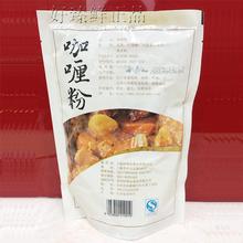 包邮上海唯加咖喱粉/拌馅/调料/辅料500g  咖喱鸡块咖喱牛腩
