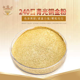 金属黄金粉