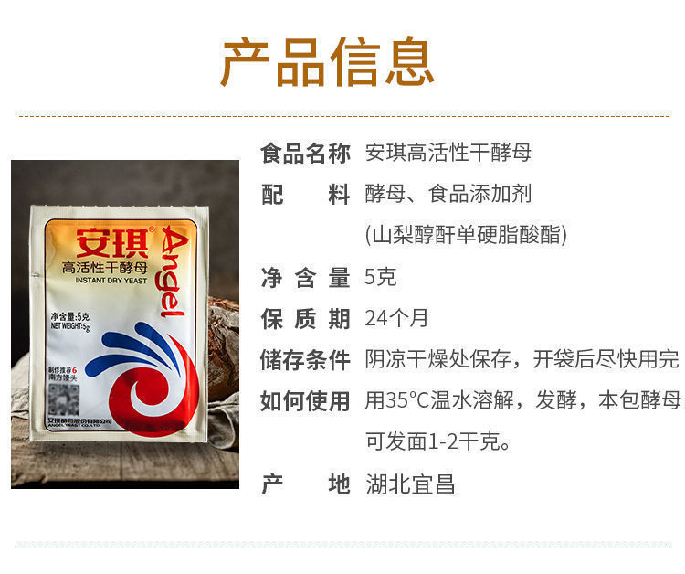 安琪酵母粉5克小袋家庭装高活性干酵馒头包子面包蛋糕发孝粉发面