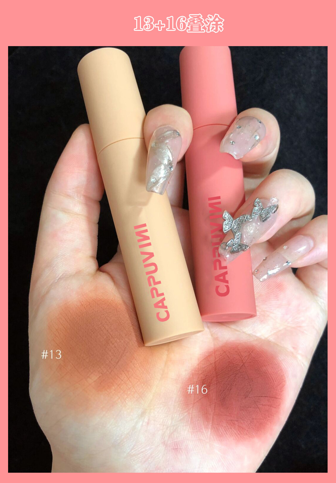 cappuvini卡泡维妮马卡龙唇泥唇釉奶油杏色口红平价学生碳烤栗子