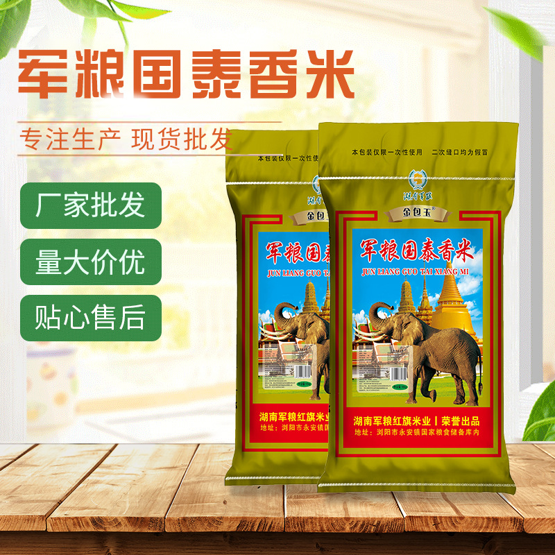 国泰香米米包装