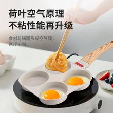 煎鸡蛋汉堡机不粘小平底家用煎蛋锅早餐蛋堡煎饼锅四孔煎蛋