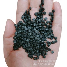 批发优惠 黑色HDPE再生颗粒 高压低密度聚乙烯 中空级管道料 PE粒