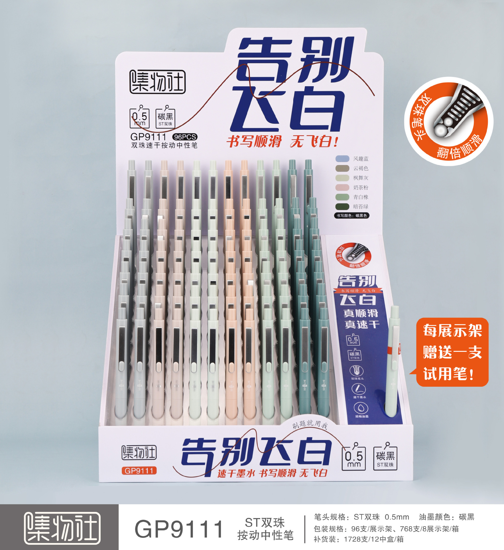集物社按动中性笔st笔头黑色速干告别飞白9111刷题笔架装按动笔