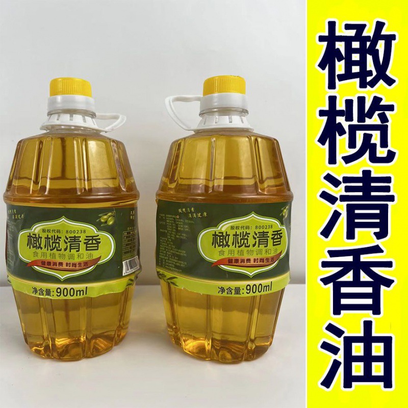 橄榄清香油食用油非转基因调和油植物油粮油色拉油橄榄油粮油批发