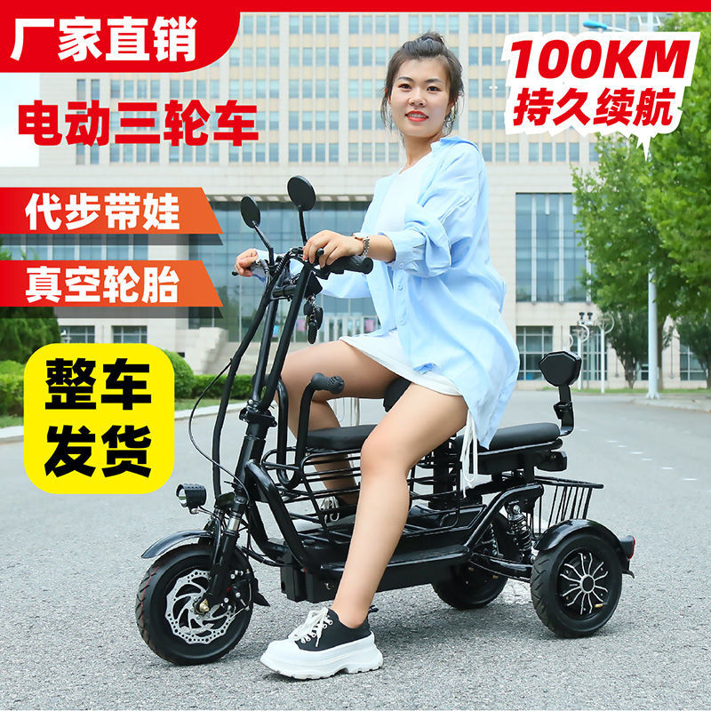 三轮车成人电动折叠小型家用接送孩子亲子代步双人迷你锂电电瓶车