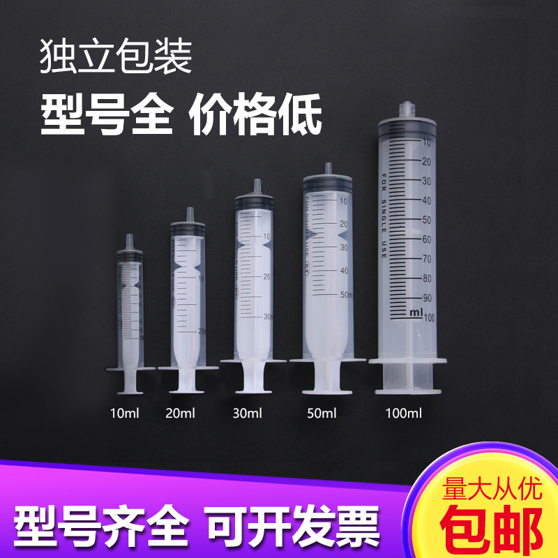 Cross-Border Plastic Disposable Syringe Syringe 1ml 2ml3ml 5ml 10ml 50ml Screw Syringe Veterinary