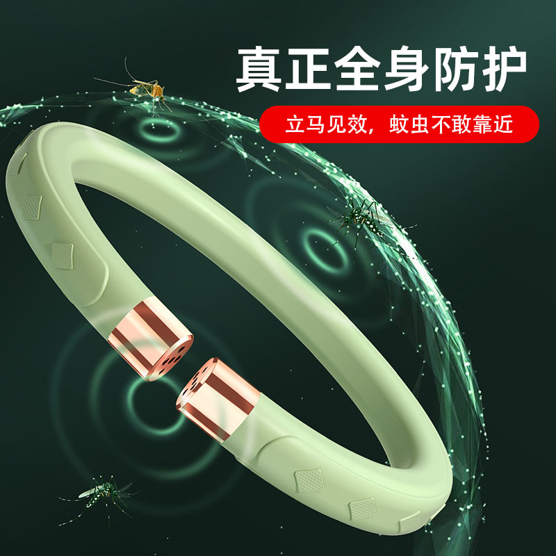 Mosquito Repellent Bracelet Portable Fantastic Anti-Mosquito Appliance Good-looking Couple Adult and Children Outdoor Portable Strong Anti-Insect Bite