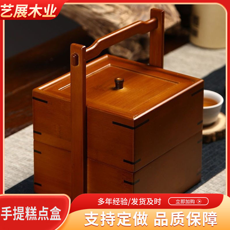 新中式竹木手提盒多层点心甜品实木包装盒家用木质野餐食盒干果盒