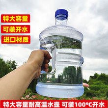 QD4D大容量3000ml户外便携3升水壶家用水瓶塑料5升夏季大号水杯耐