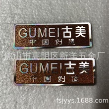 批发包装盒酒标牌 氧化金色电器logo铭牌 烤漆铝高光标牌