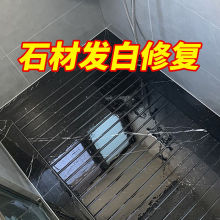 大理石增亮保养瓷砖黑色修复石材清洁剂腐蚀发白天然打蜡增光抛光