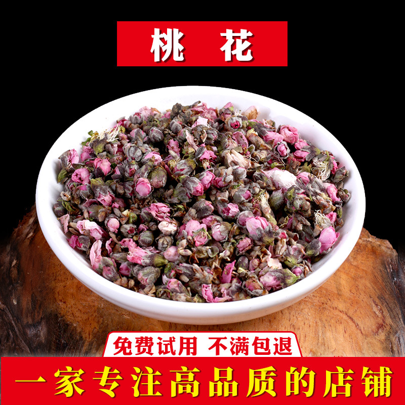 桃花500g中药材正品桃花茶中药干桃花泡水干花食用泡茶非特优级
