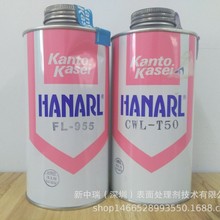 关东化成HANARL干性润滑油FL-955密封胶圈油SF-104B连接器润滑油