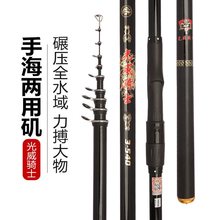 骑士碳素长节矶杆定位矶竿手海两用杆抛杆滑漂钓鱼竿叽竿