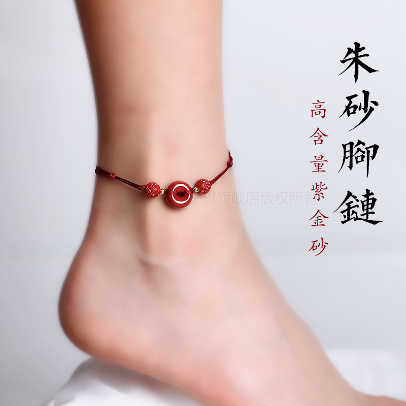 朱砂红绳脚链女款2024新款脚饰本命年转运珠手链绳情侣编织脚绳男