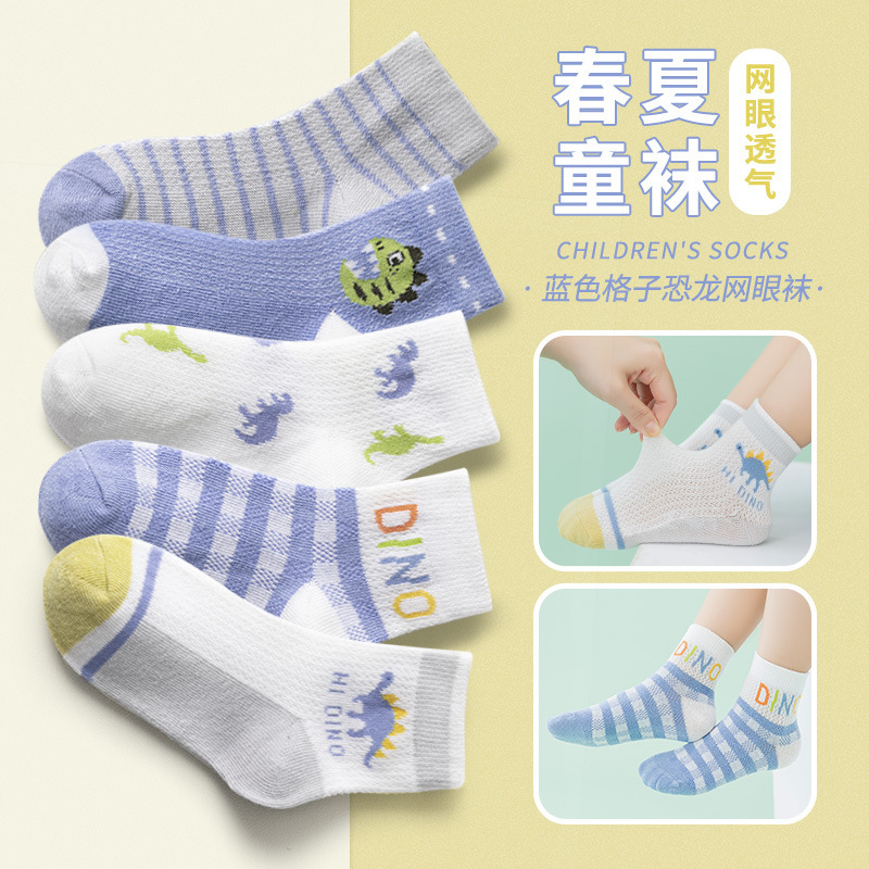 2023 Spring and Summer Children's Socks Children's Socks Cartoon Socks Boys and Girls Mesh Breathable Boneless Baby Socks