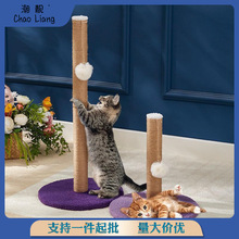 猫爬架猫咪用品宠物猫玩具自嗨剑麻绳猫抓柱磨爪猫抓板猫猫咪玩具