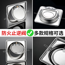 Stainless steel fire check valve kitchen hood non-return跨境