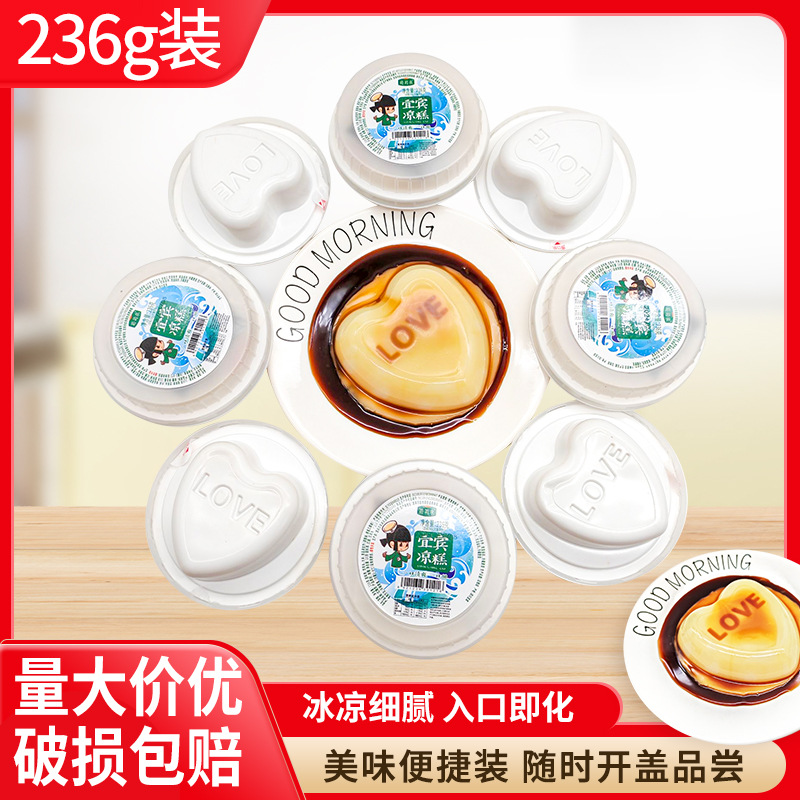 葡萄泉即食凉糕236g盒装四川名小吃红糖糯米凉糕心形凉糕猫爪凉糕