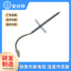 惠而浦4455636替代品烤箱探头W10131825 PT1000铂电阻温度传感器|ms 惠而浦4455636替代品烤箱探头W10131825 PT1000铂电阻温度传感器|ms