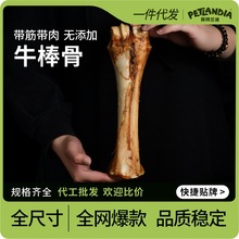 宠物零食香酥牛腕骨耐咬洁齿骨大中小型犬狗狗磨牙棒牛蹄骨牛棒骨