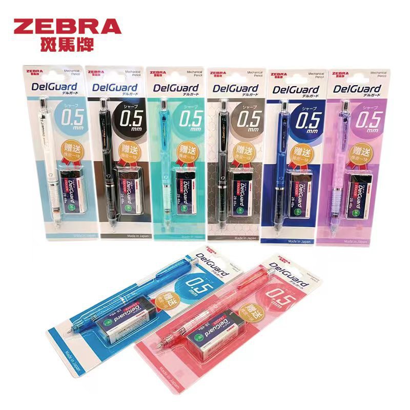 zebra斑马自动铅笔0.