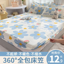 床笠款凉席单件夏季床垫保护罩席梦思固定水洗棉全包套罩床单床罩