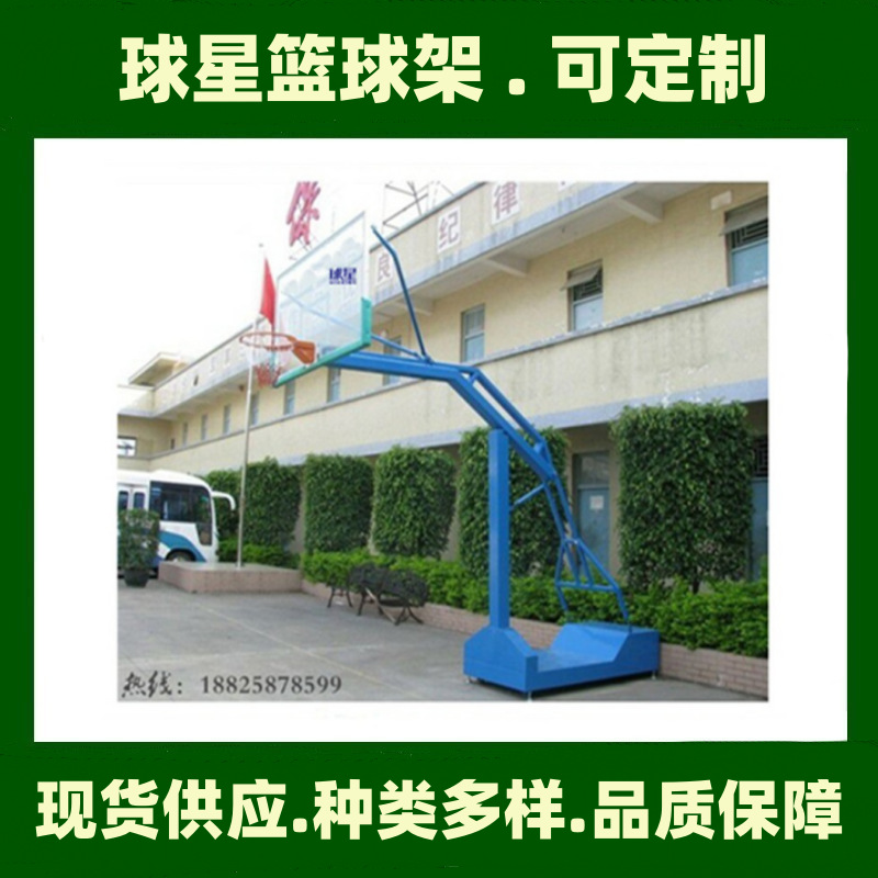 球星篮球架户外标准成人比赛休闲家用移动式学校室外加厚篮球板架