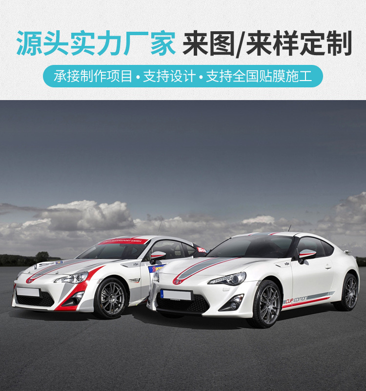 定制雕刻个性反光pvc车贴货车广告车友会后车窗标贴车身拉花贴纸